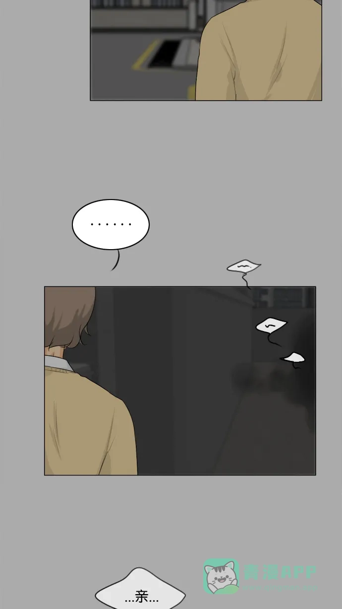 《鬼新娘》第106话 第3页