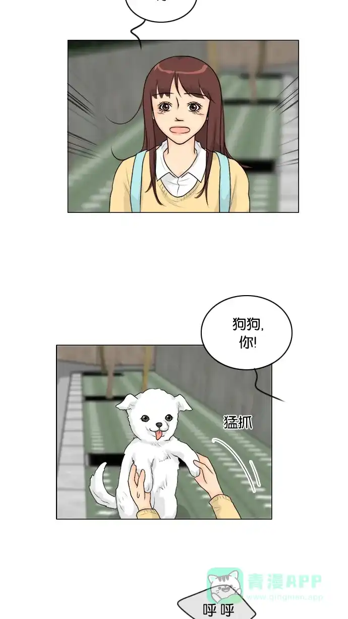 《鬼新娘》第106话 第16页