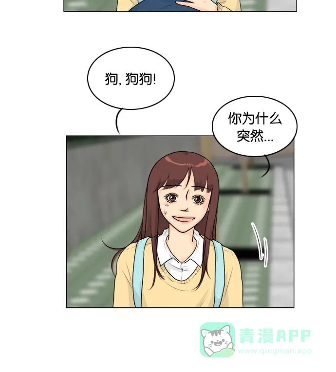 《鬼新娘》第106话 第13页