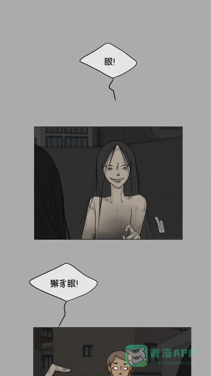 《鬼新娘》第106话 第8页