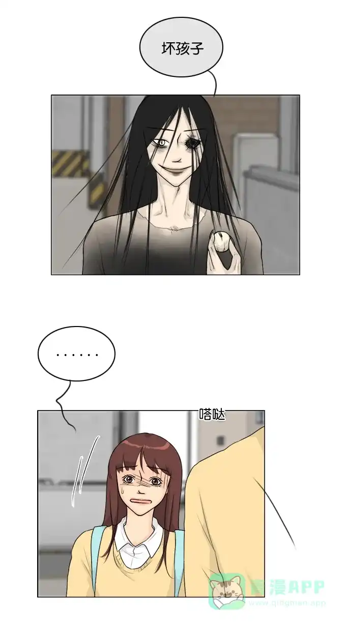 《鬼新娘》第106话 第50页