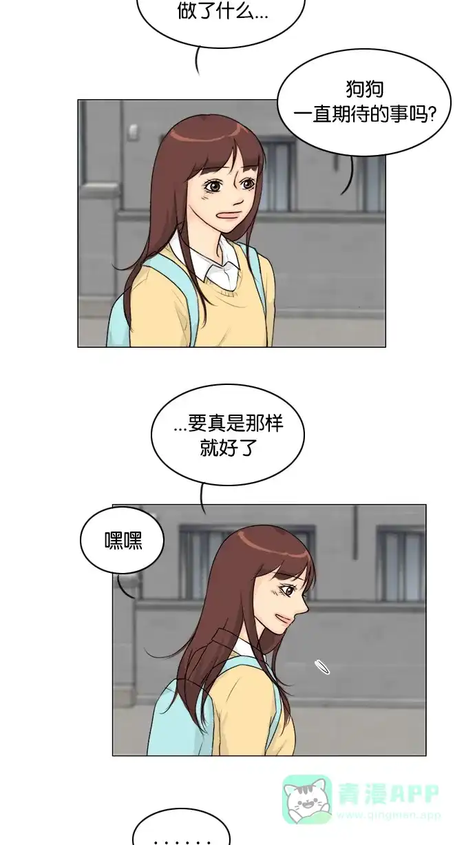 《鬼新娘》第106话 第39页