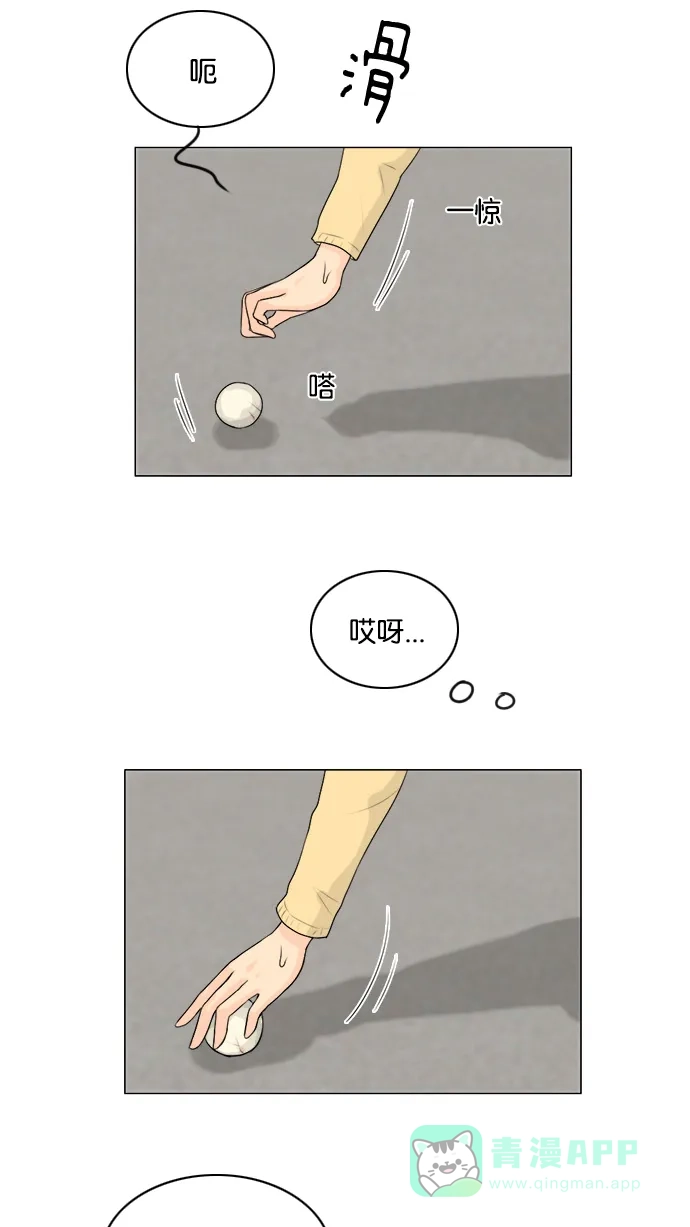 《鬼新娘》第106话 第45页