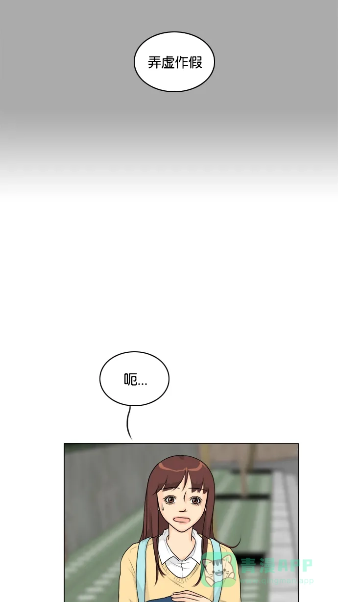 《鬼新娘》第106话 第12页