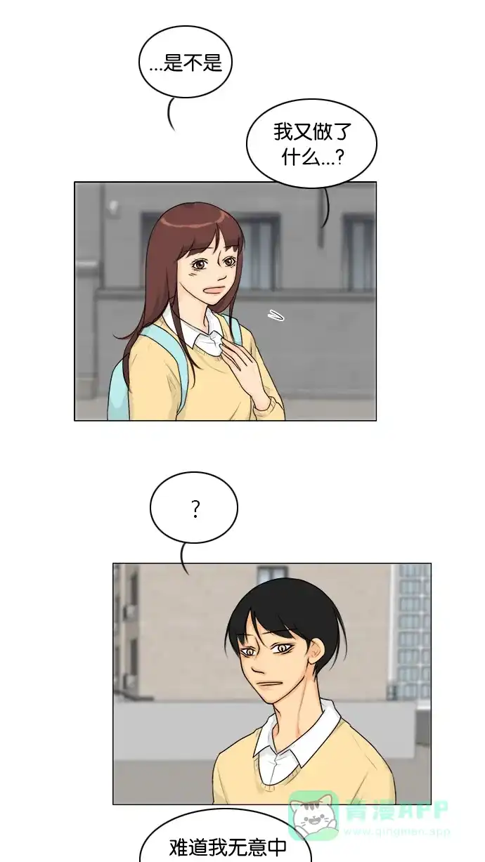 《鬼新娘》第106话 第38页