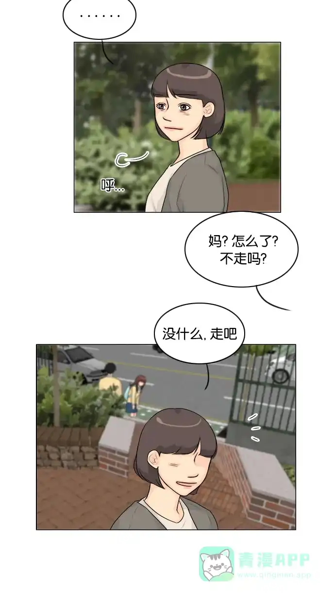《鬼新娘》第106话 第21页