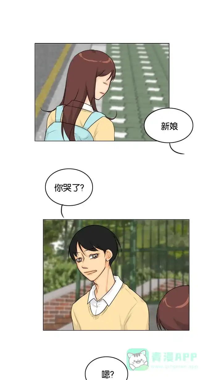 《鬼新娘》第106话 第32页