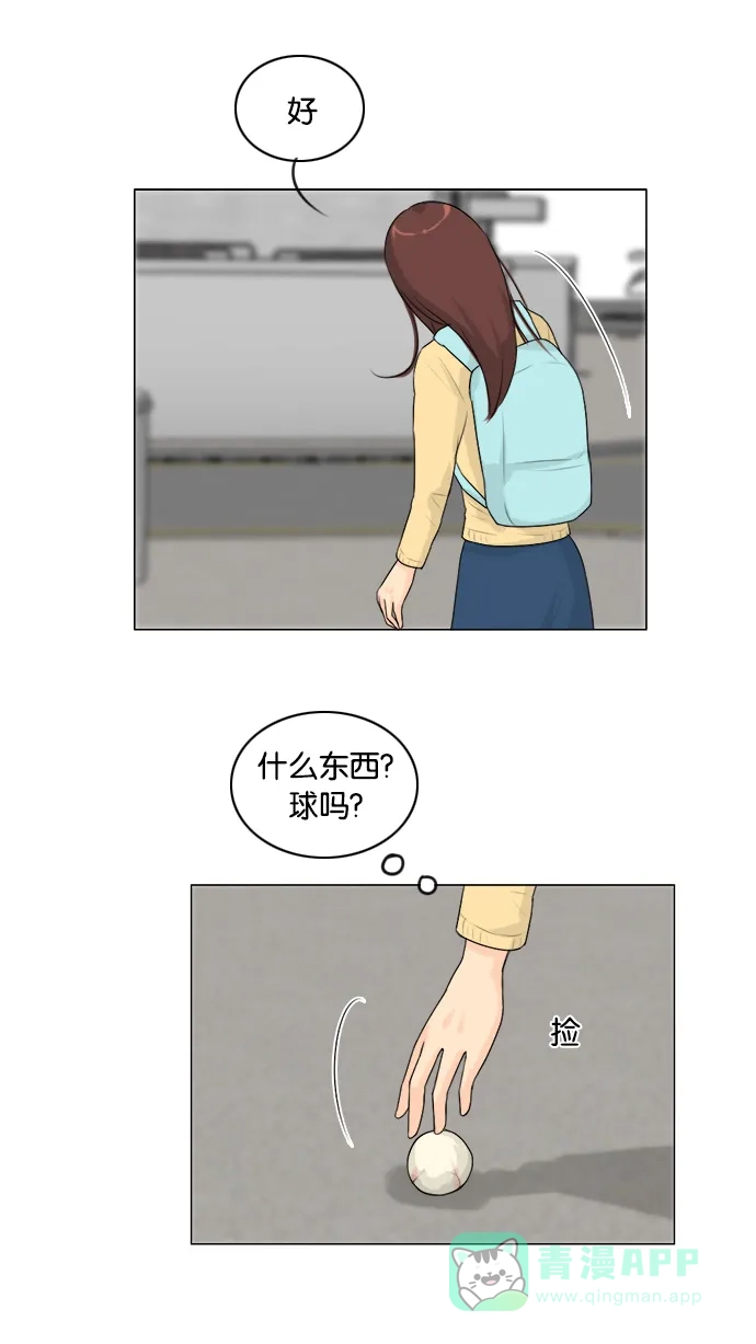 《鬼新娘》第106话 第44页