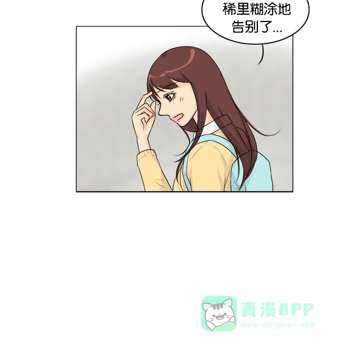 《鬼新娘》第106话 第37页