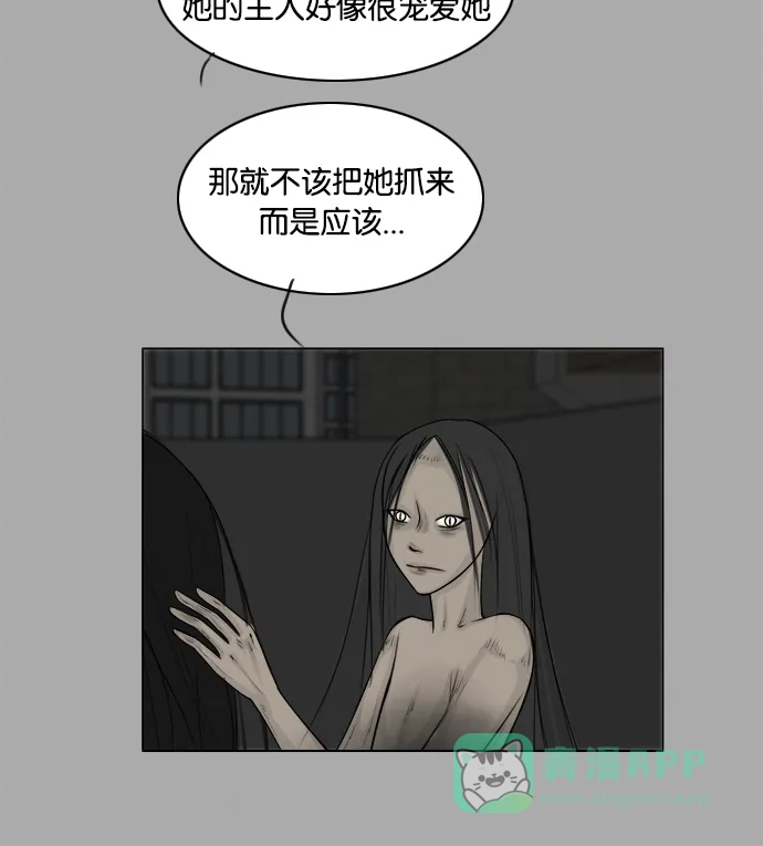 《鬼新娘》第106话 第7页
