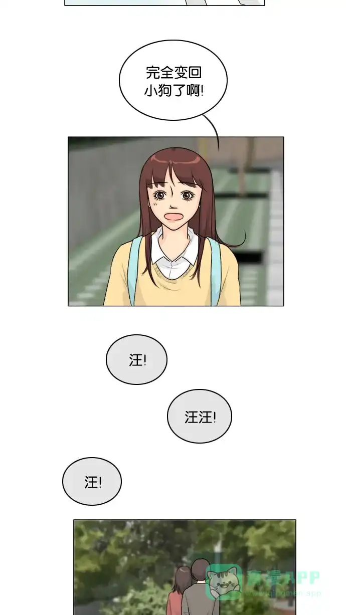 《鬼新娘》第106话 第18页