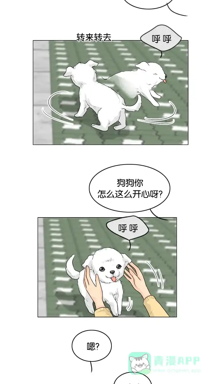 《鬼新娘》第106话 第23页