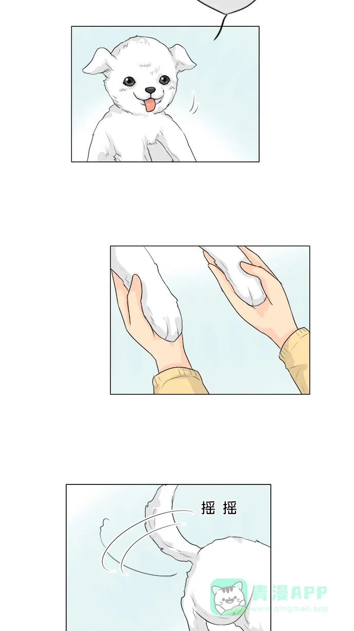《鬼新娘》第106话 第17页