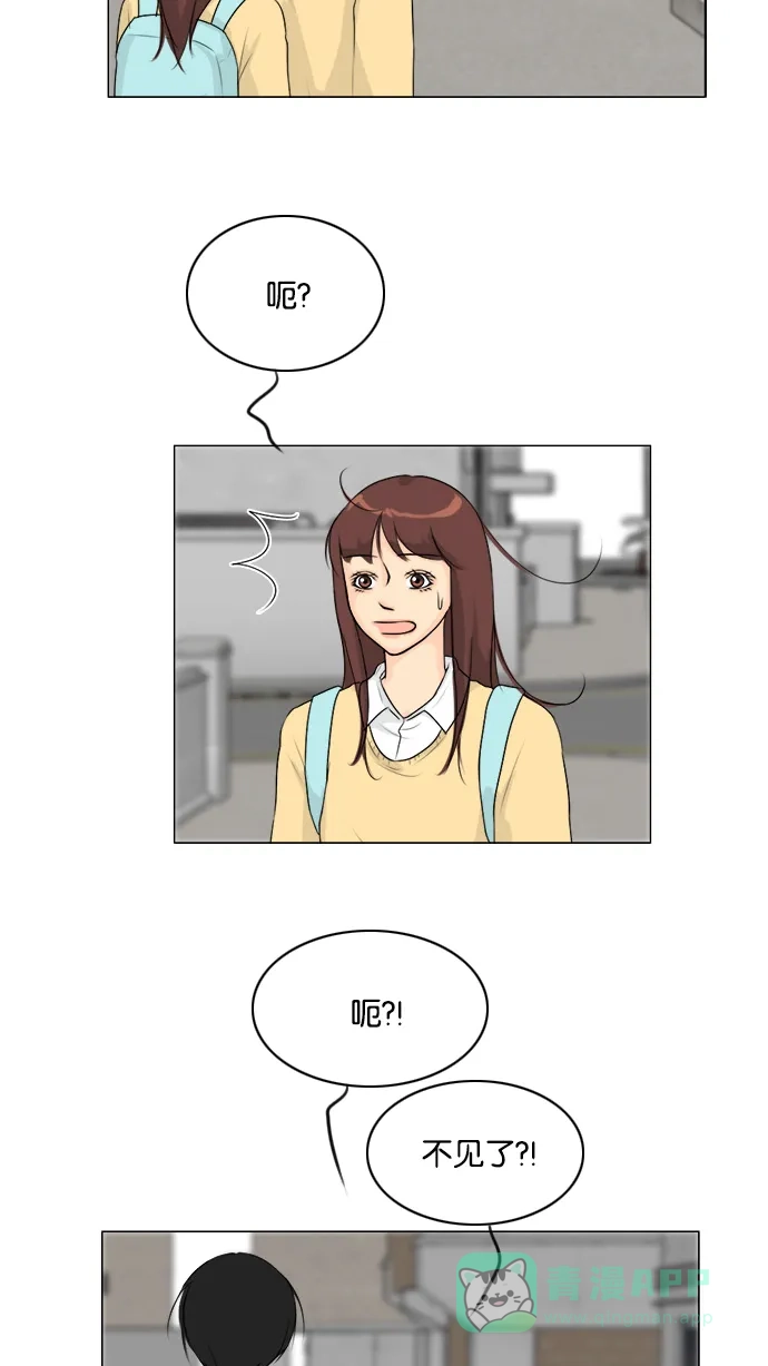 《鬼新娘》第107话 第23页