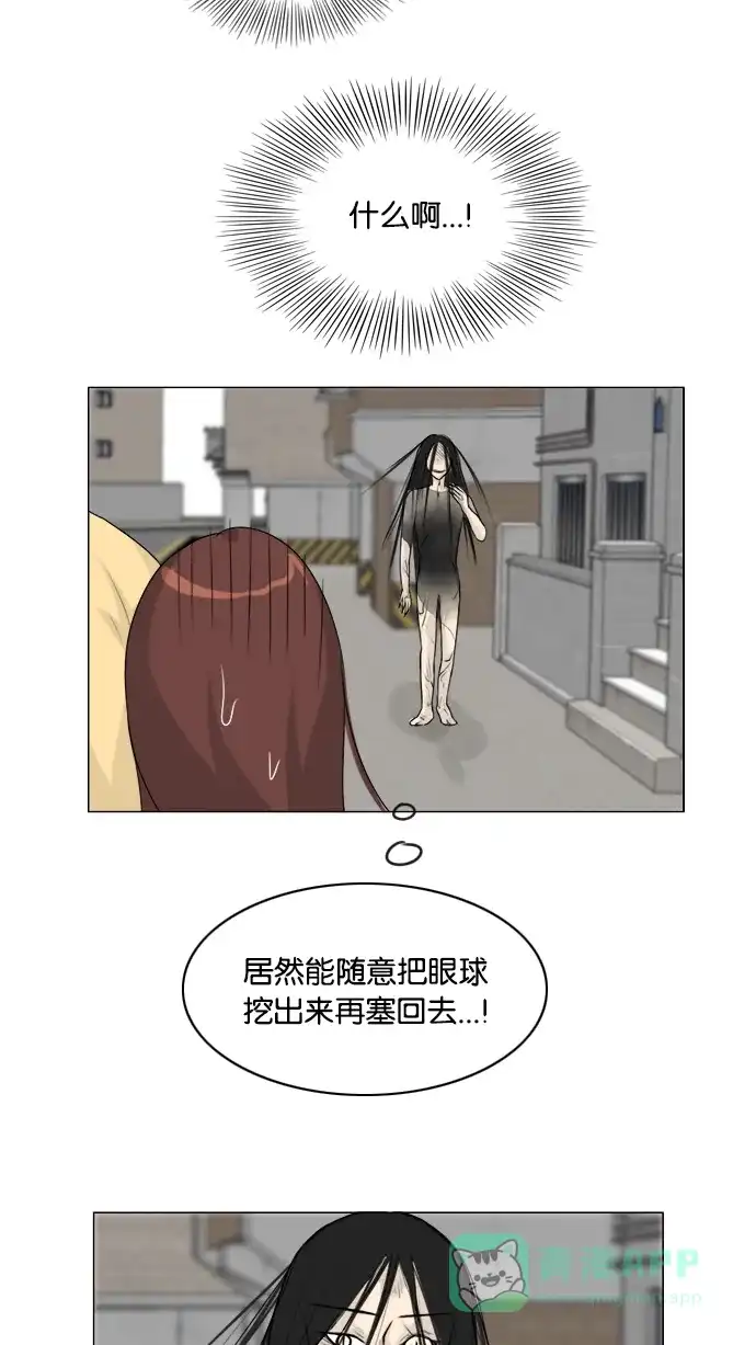 《鬼新娘》第107话 第5页