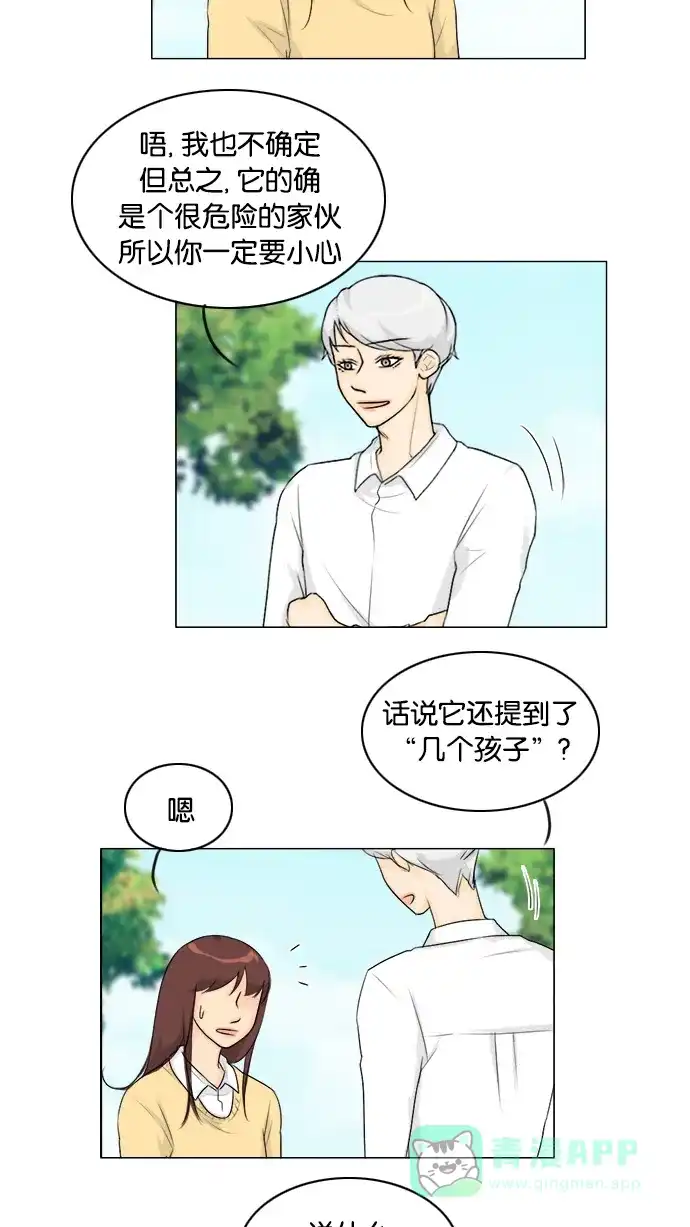 《鬼新娘》第107话 第42页