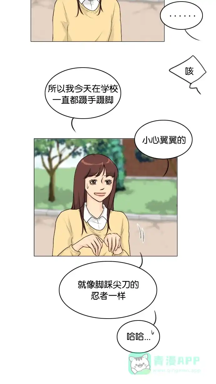 《鬼新娘》第107话 第29页