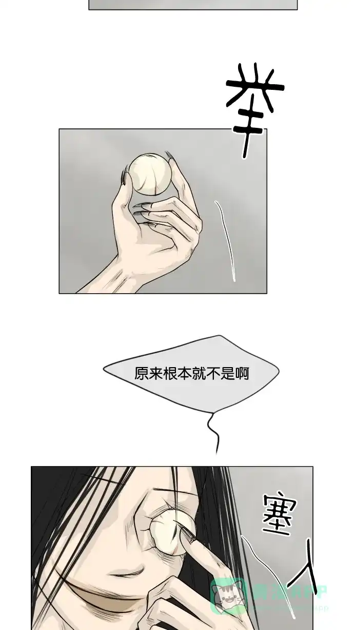 《鬼新娘》第107话 第3页
