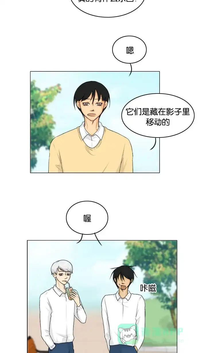 《鬼新娘》第107话 第27页