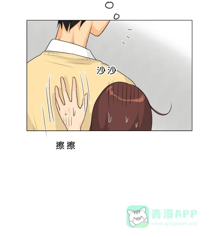 《鬼新娘》第107话 第7页