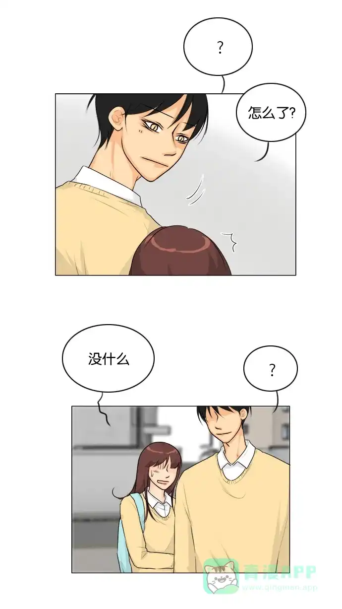 《鬼新娘》第107话 第8页