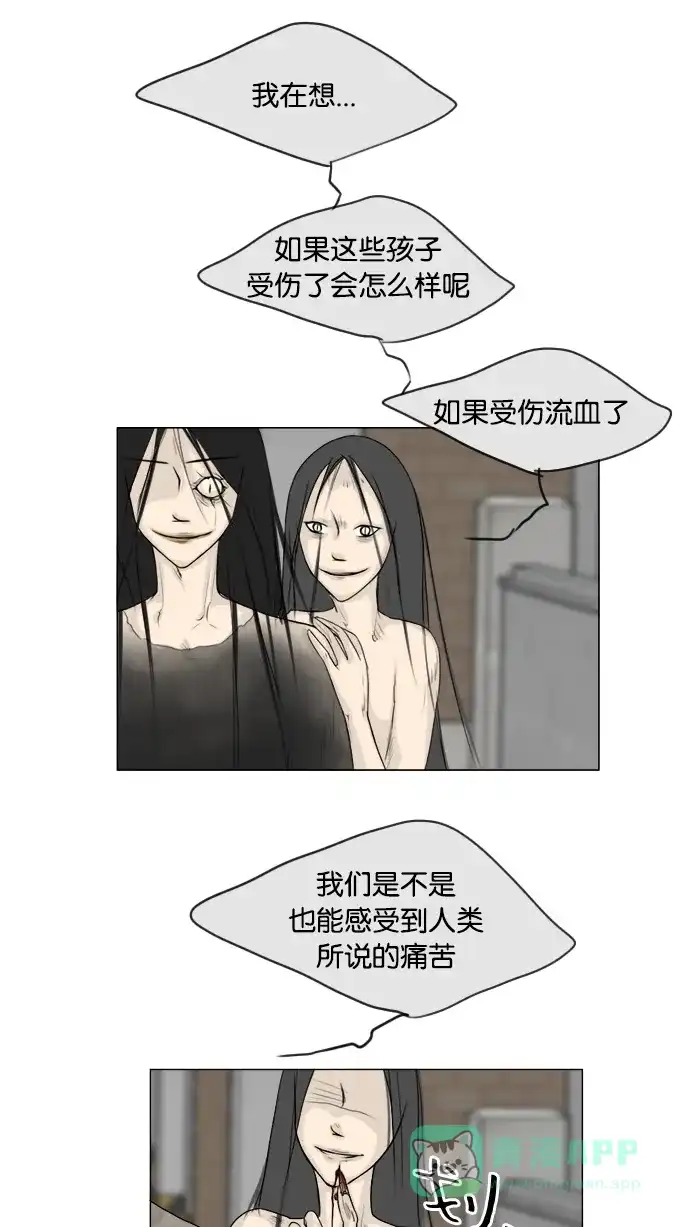 《鬼新娘》第107话 第14页