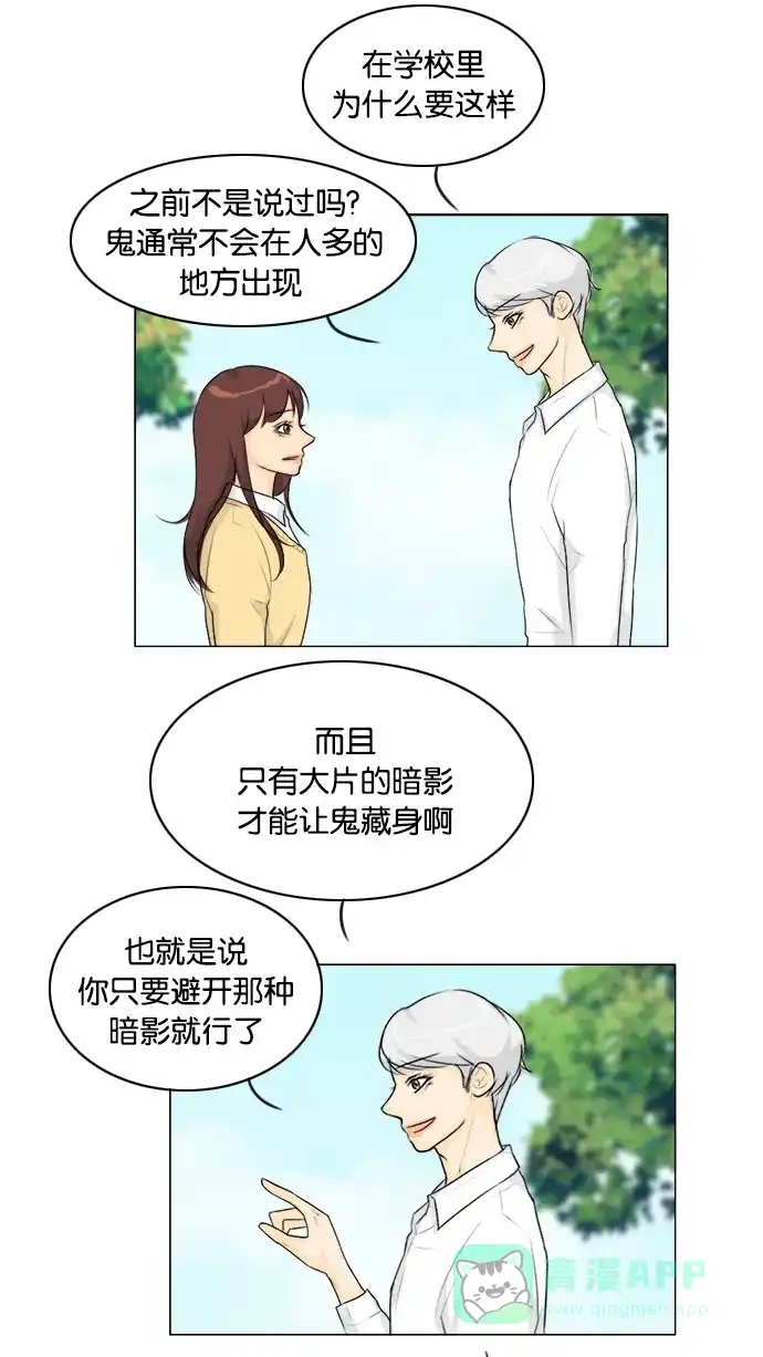 《鬼新娘》第107话 第32页