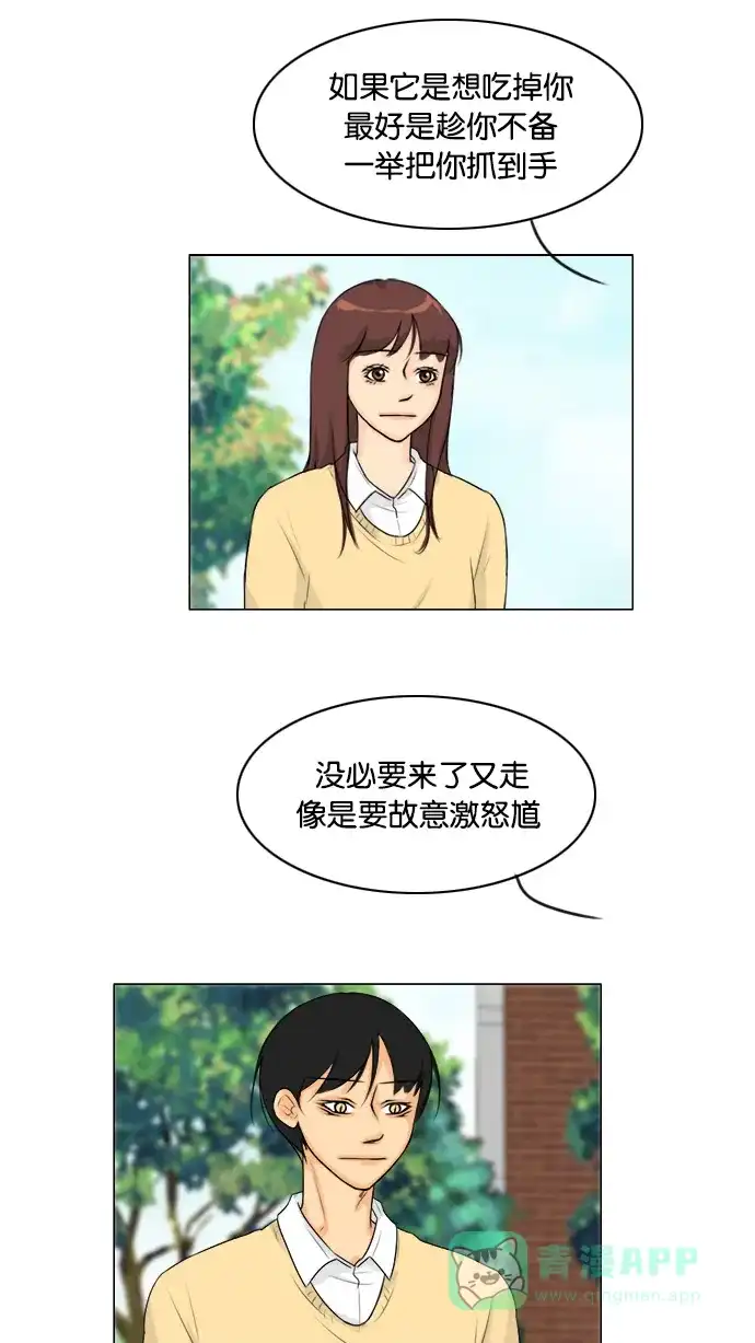 《鬼新娘》第107话 第38页