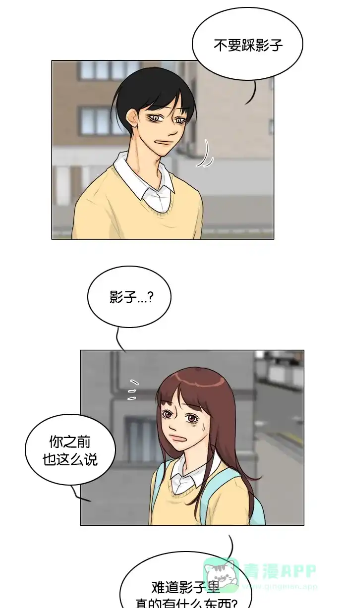 《鬼新娘》第107话 第26页
