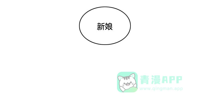 《鬼新娘》第107话 第25页
