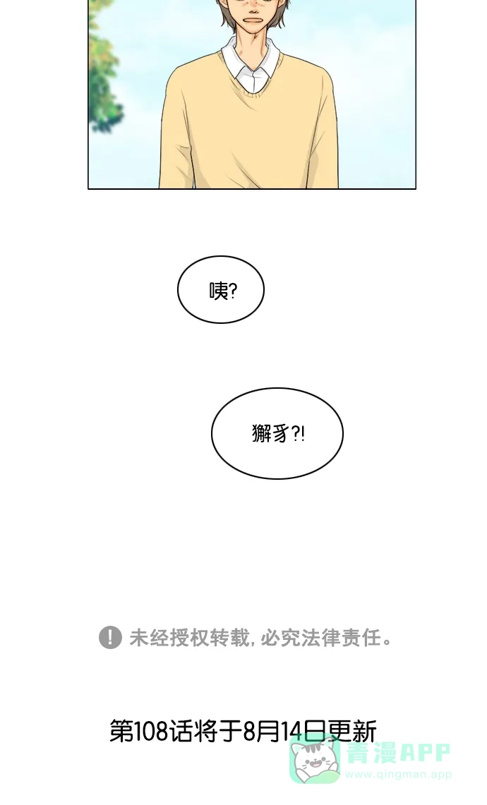 《鬼新娘》第107话 第48页