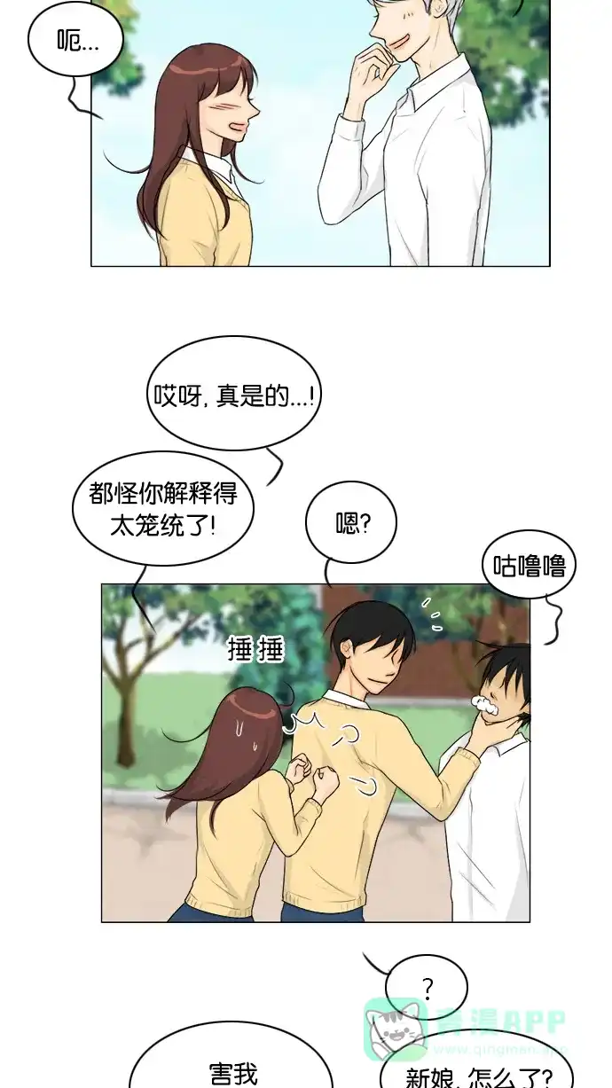 《鬼新娘》第107话 第34页