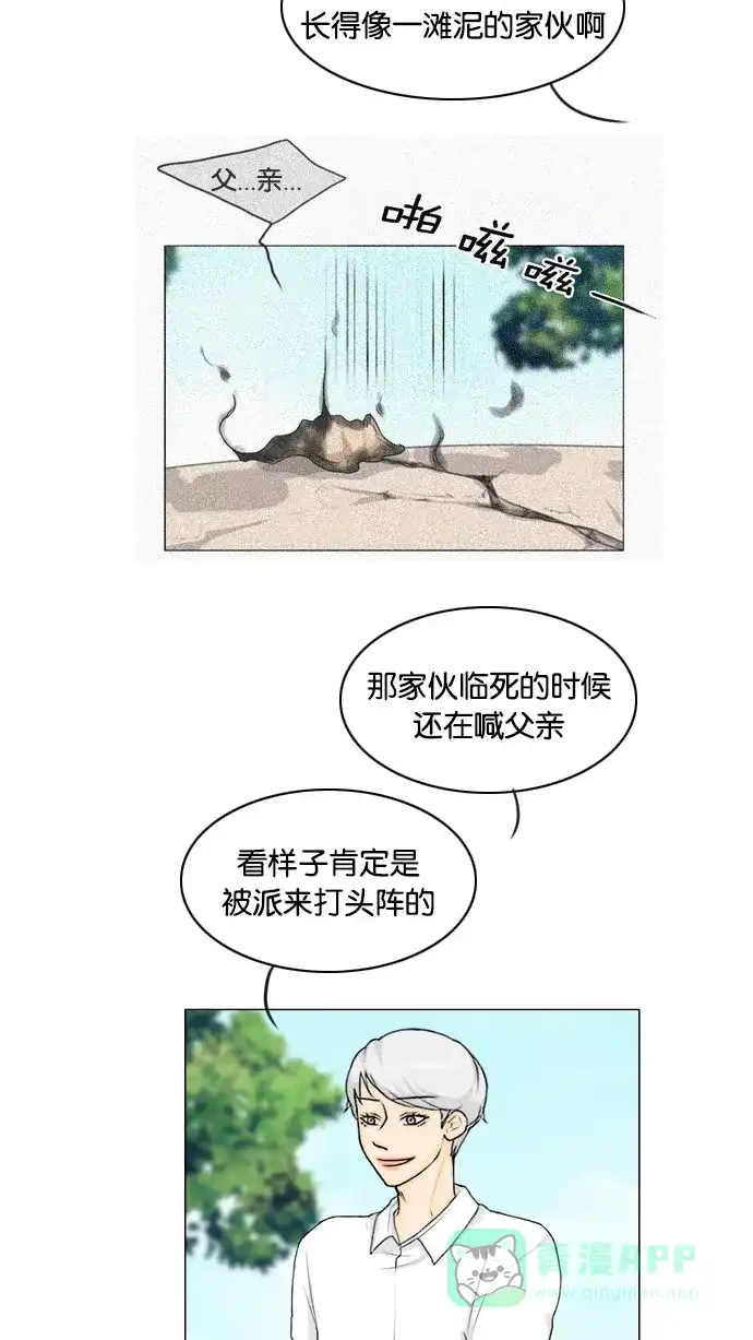 《鬼新娘》第107话 第45页