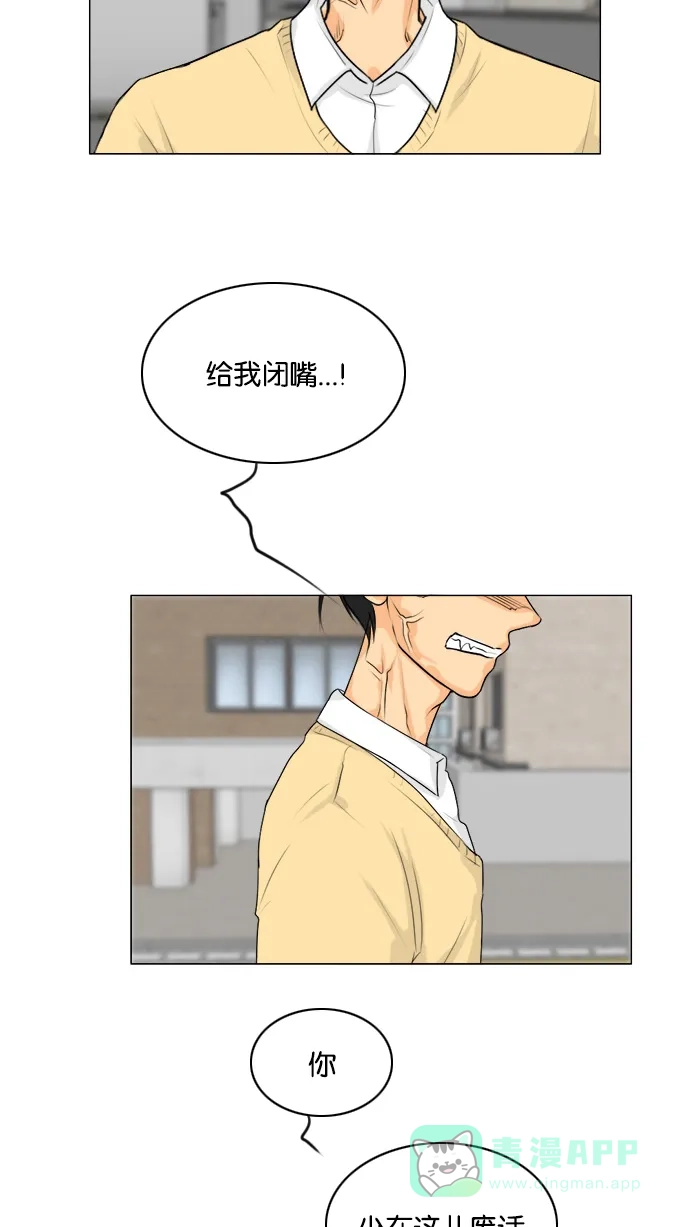 《鬼新娘》第107话 第18页