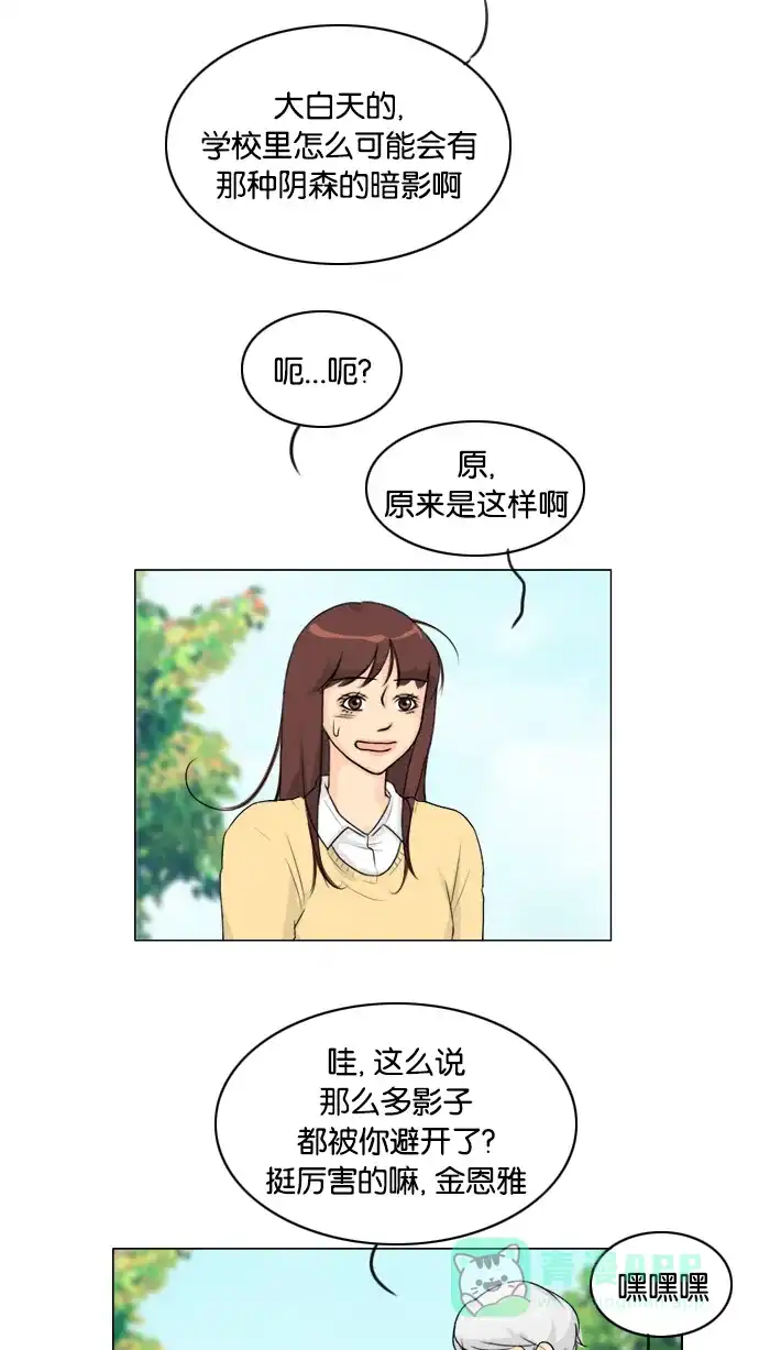 《鬼新娘》第107话 第33页