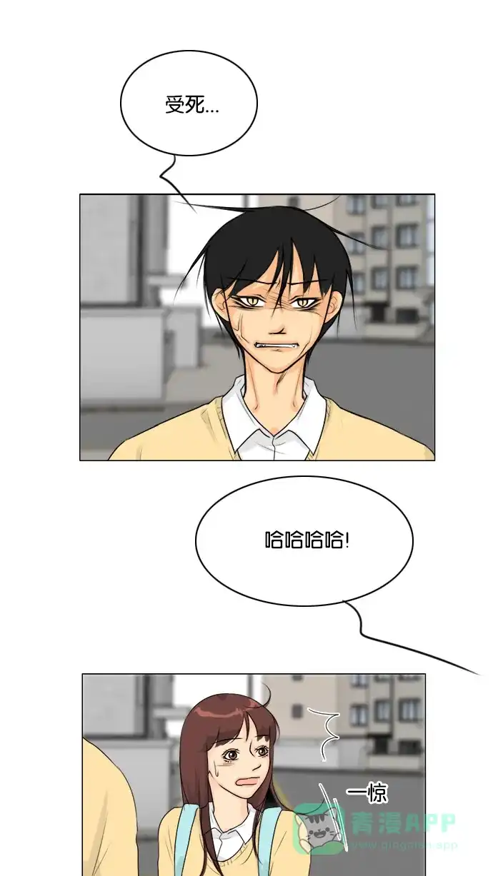 《鬼新娘》第107话 第20页