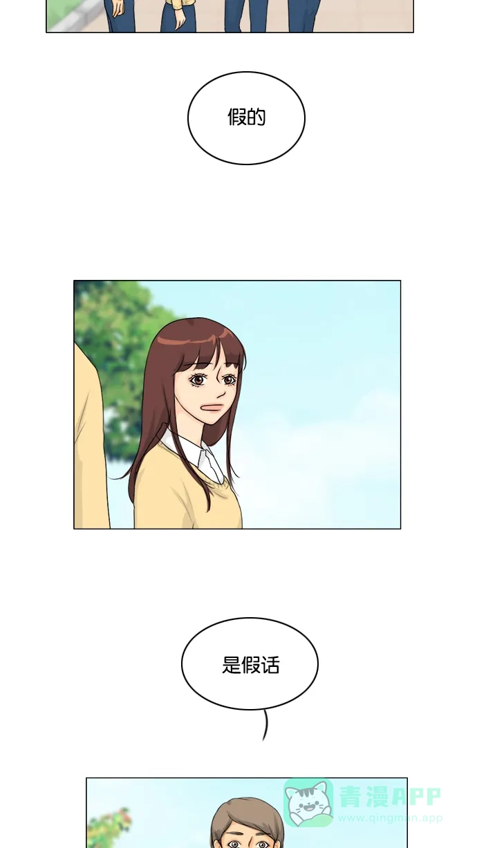 《鬼新娘》第107话 第47页