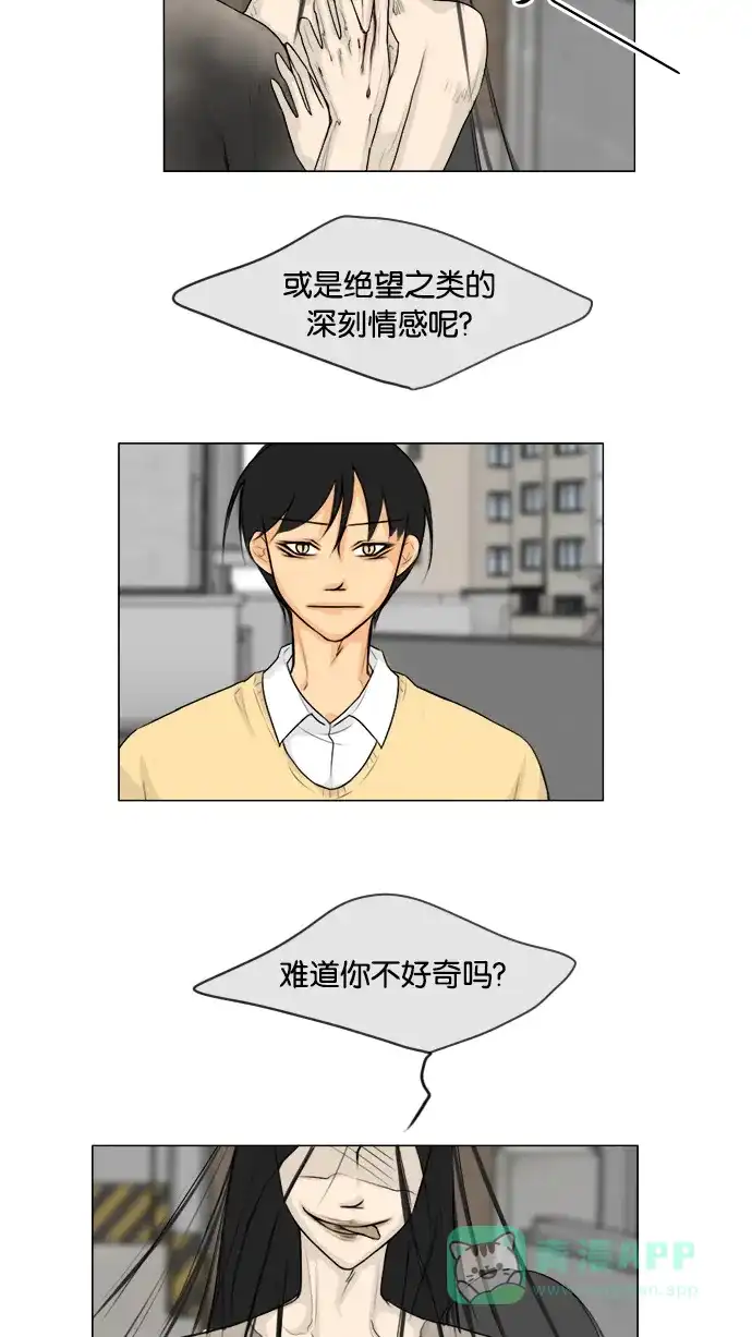 《鬼新娘》第107话 第15页