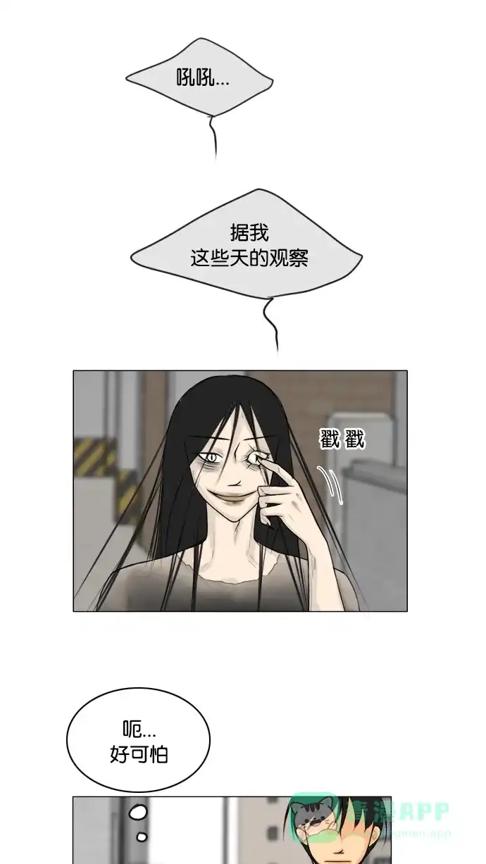 《鬼新娘》第107话 第9页