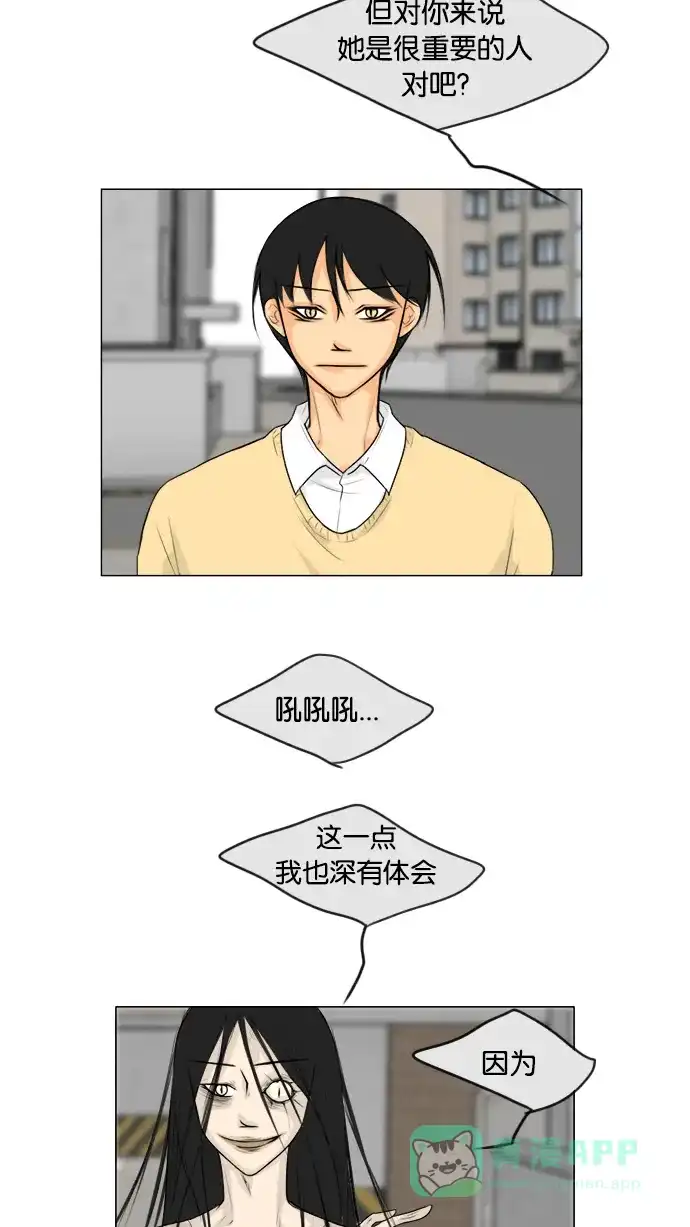 《鬼新娘》第107话 第11页