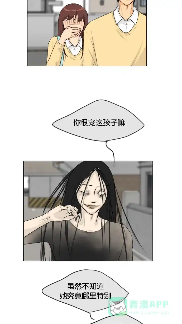 《鬼新娘》第107话 第10页