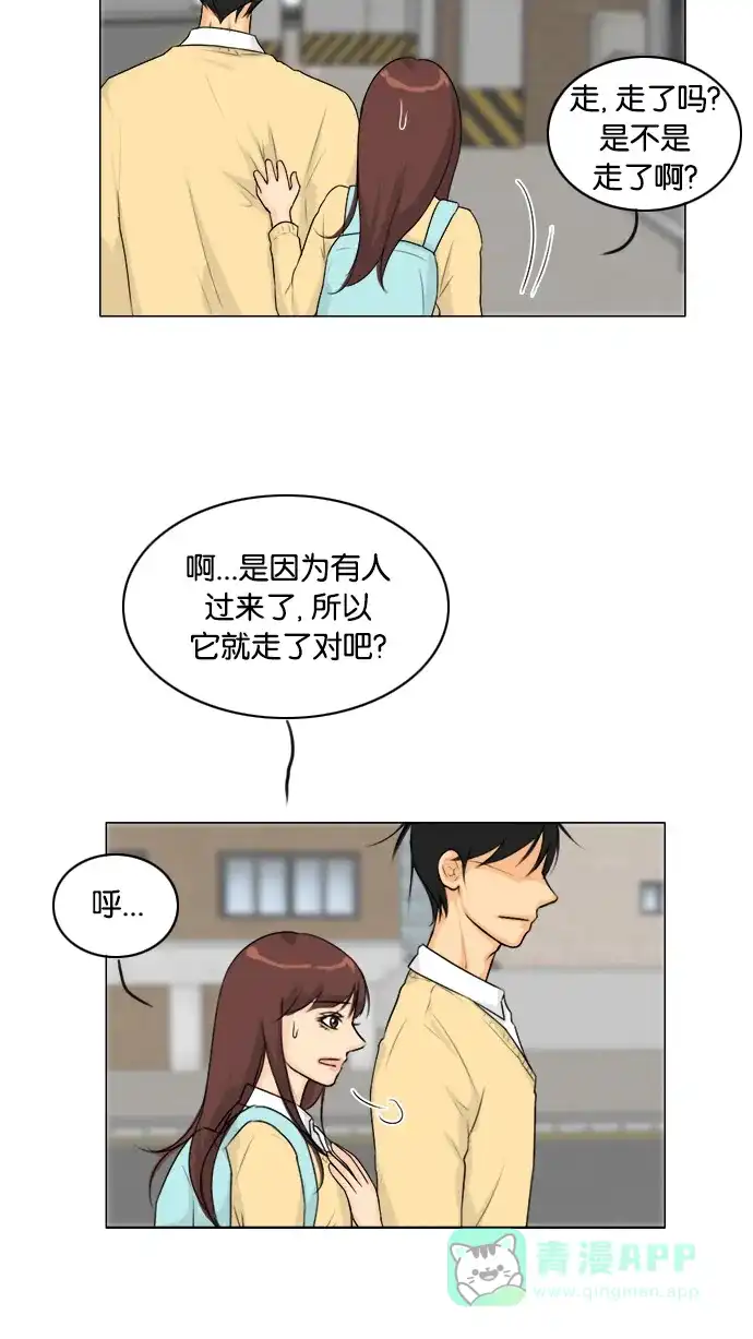 《鬼新娘》第107话 第24页