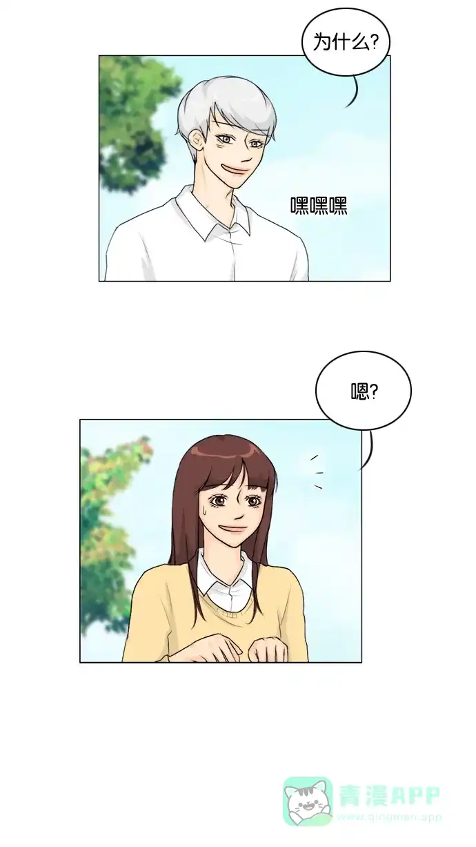 《鬼新娘》第107话 第30页