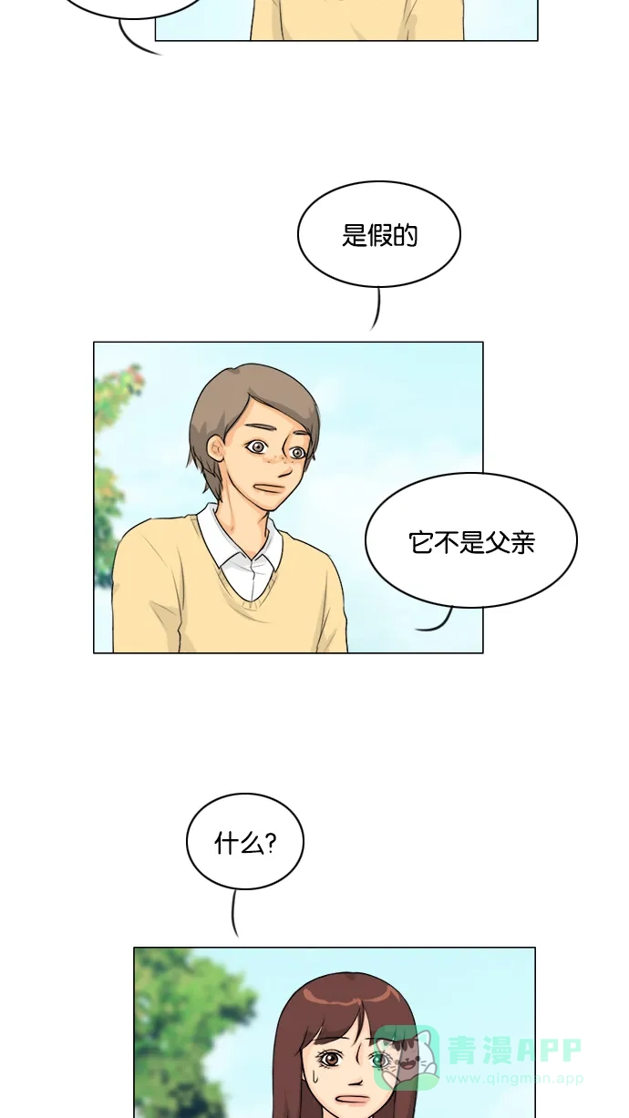 《鬼新娘》第108话 第6页