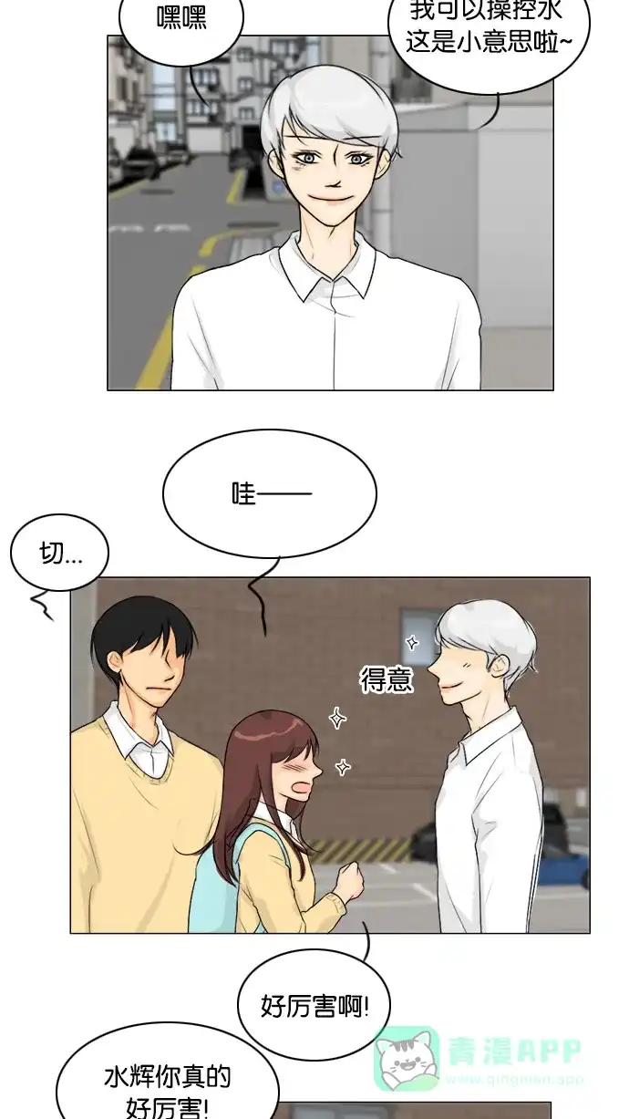 《鬼新娘》第108话 第45页