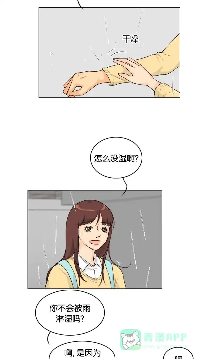 《鬼新娘》第108话 第38页