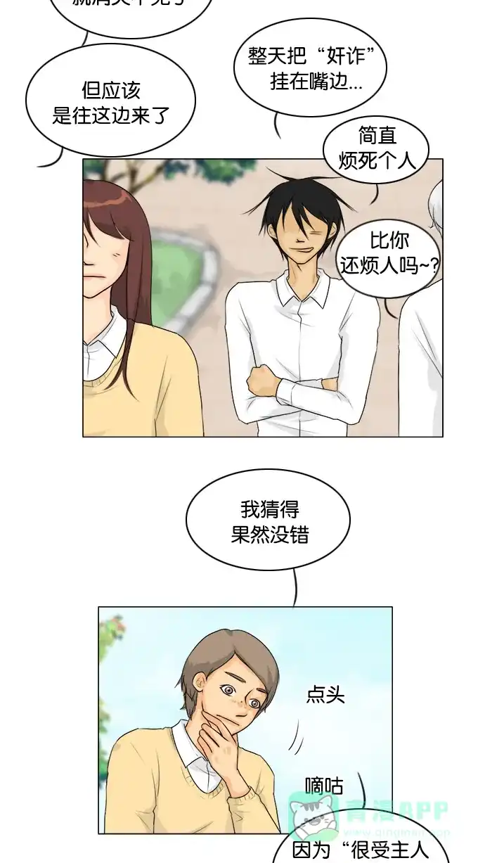 《鬼新娘》第108话 第4页