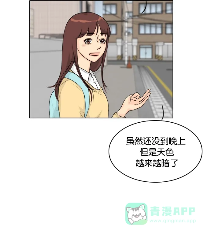 《鬼新娘》第108话 第30页