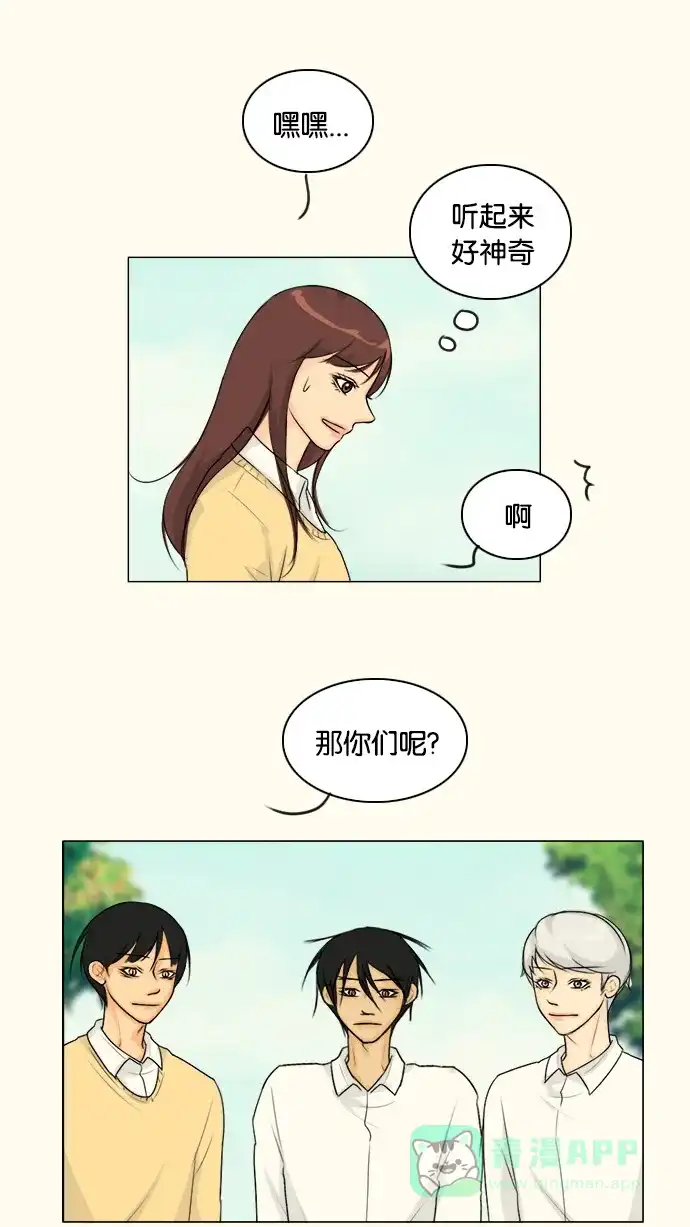 《鬼新娘》第108话 第23页