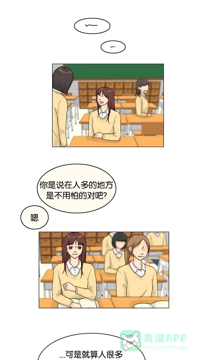 《鬼新娘》第108话 第13页